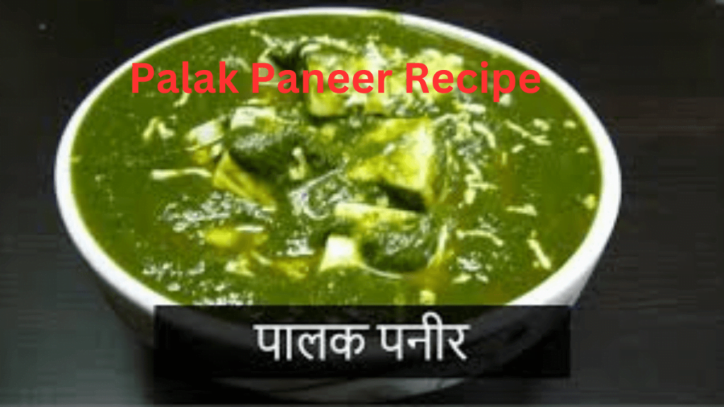 Palak Paneer Recipe