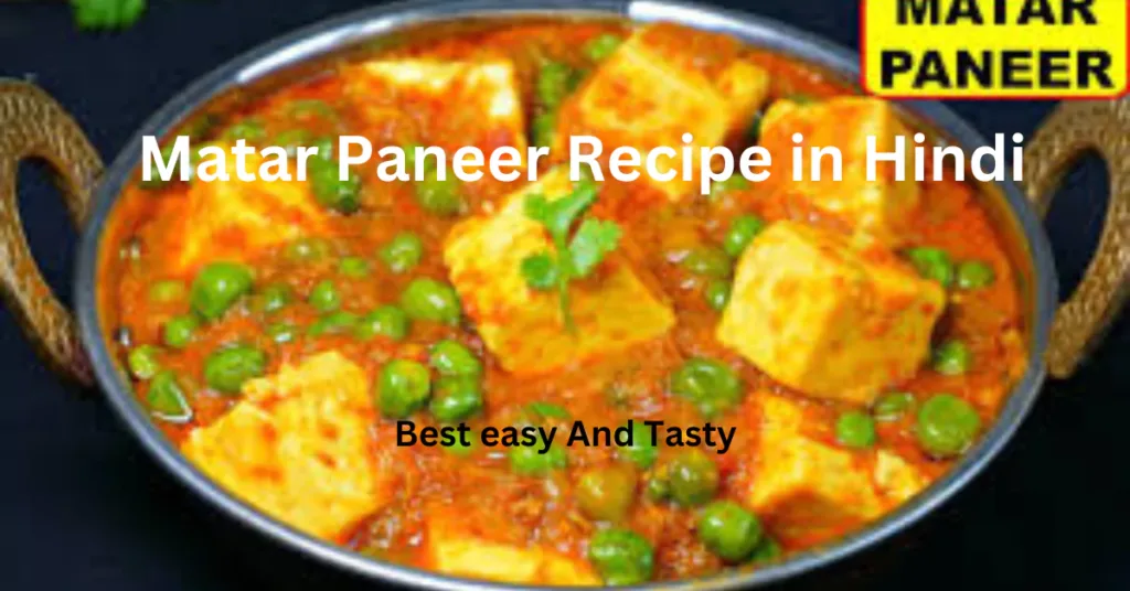 Matar Paneer Recipe in Hindi